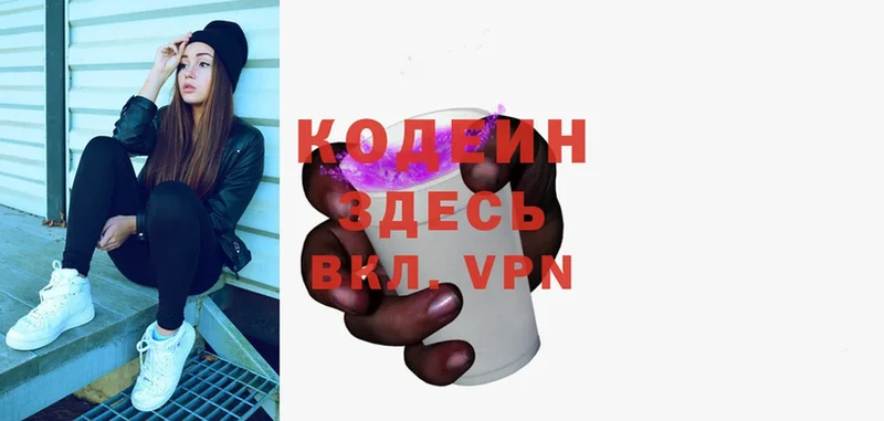 Кодеин Purple Drank  ссылка на мегу ТОР  Бабушкин 