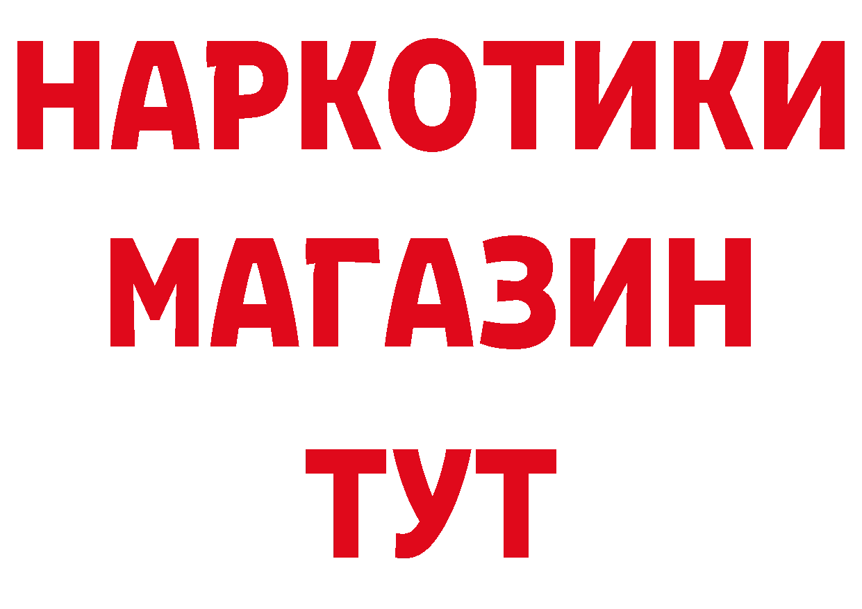 Бутират BDO рабочий сайт сайты даркнета hydra Бабушкин